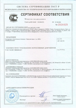 2021.10.25 Южноуральск - Трубы стальные электросварные прямошовные.