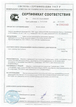 2022.02.09 Южноуральск - Свая винтовая с оголовком.