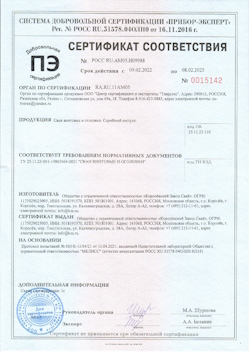 2022.04.14 Южноуральск - Профили стальные гнутые замкнутые сварные квадратные и прямоугольные.