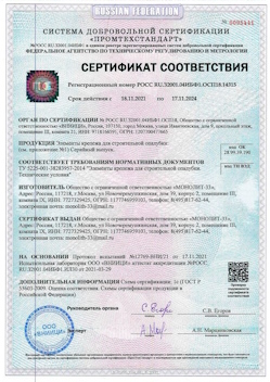 2023.01.24 Южноуральск - Сваи винтовые, сваи виновые комбинированные.